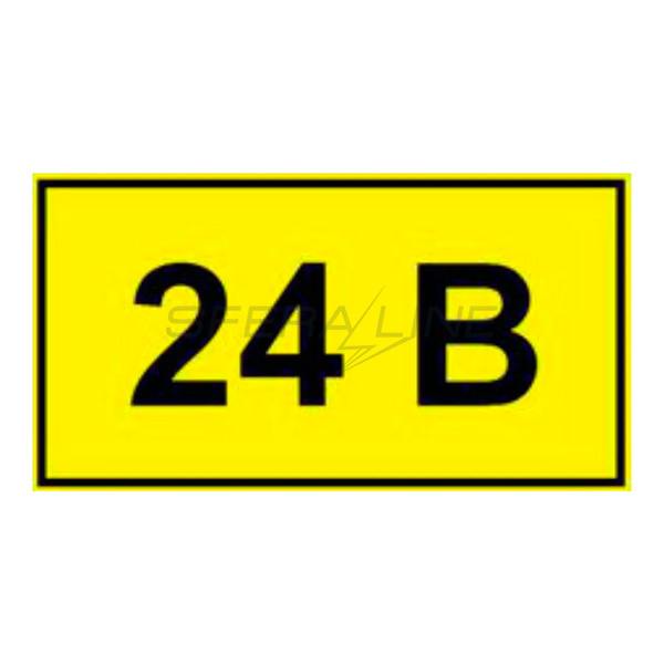 Самоклеючий знак 40х20 мм, символ "24В"
