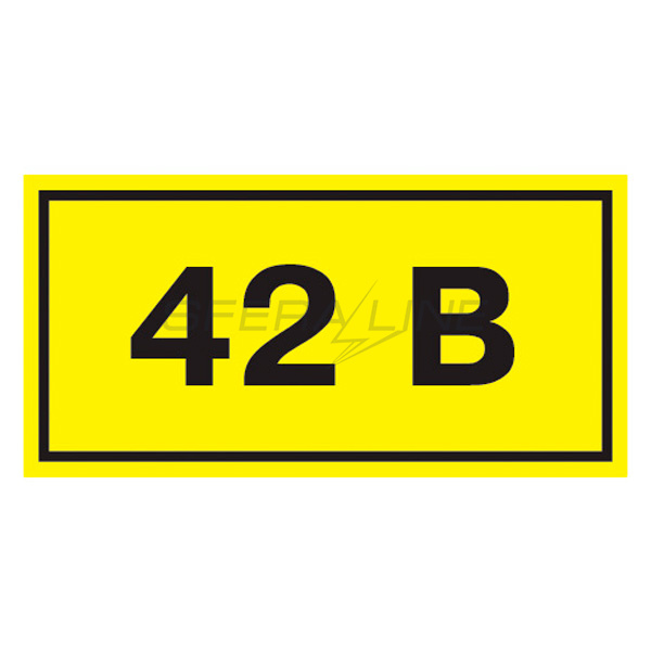 Самоклеючий знак 90х38 мм, символ "42В"