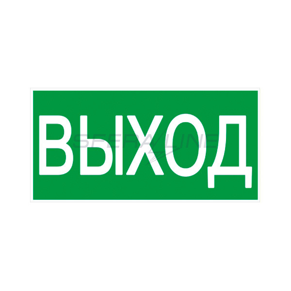 Самоклеючий знак 100х50 мм "ВИХІД"