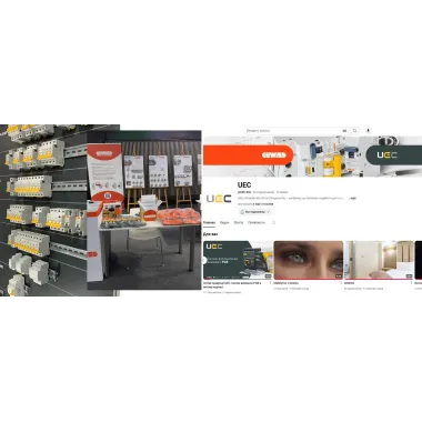 Стратегия продвижения UEC & GEWISS