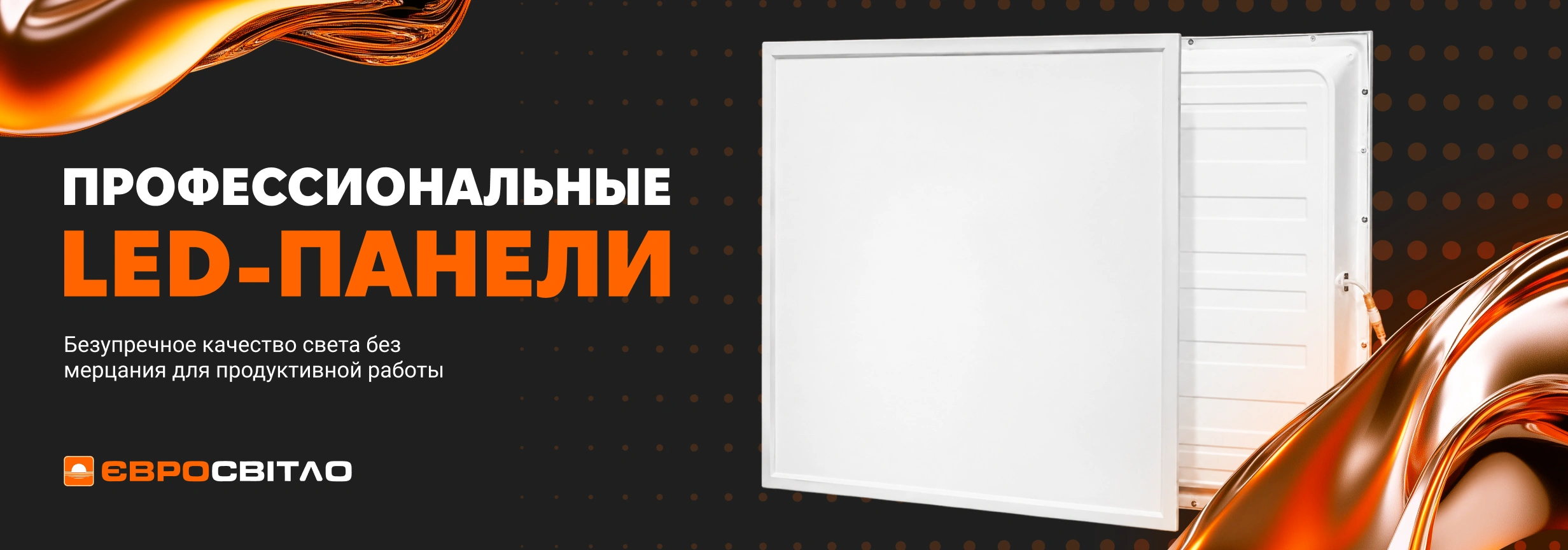 Евросвет