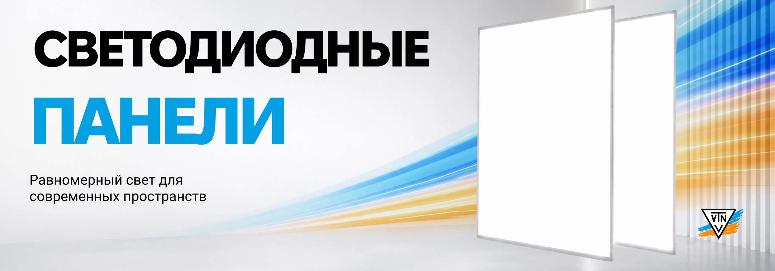 ВТН