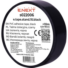 Изолента ПВХ 19 мм х 10 м 0,13 мм толщиной чёрная E.NEXT