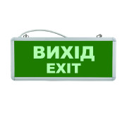 Указатели выхода (Табло)