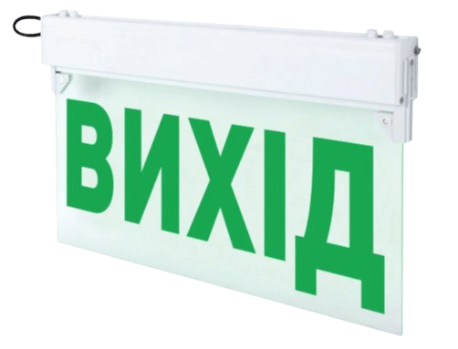 АСОРТИМЕНТ АВАРІЙНИХ СВІТИЛЬНИКІВ
