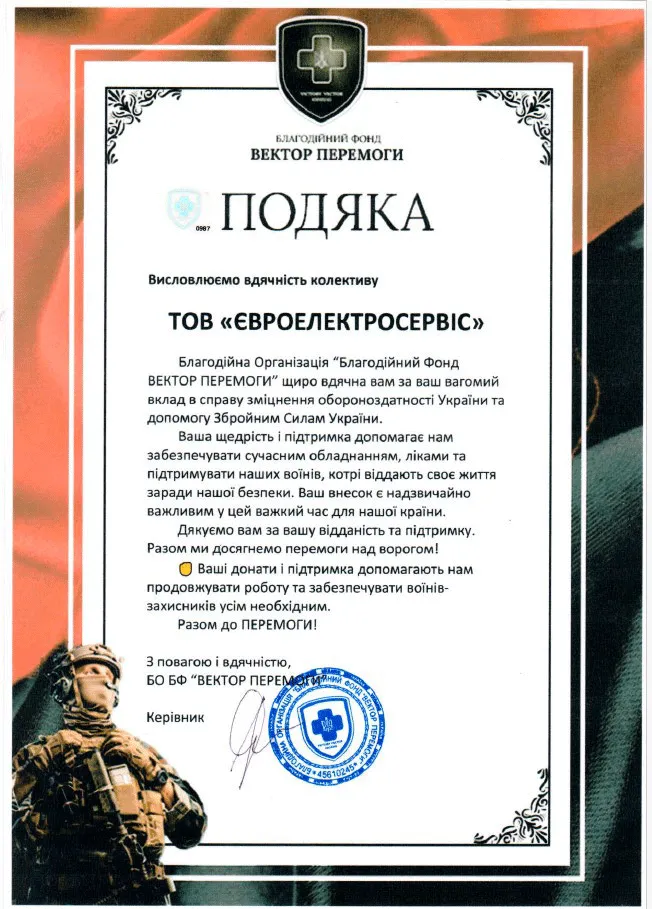 UEC | Презентація компанії