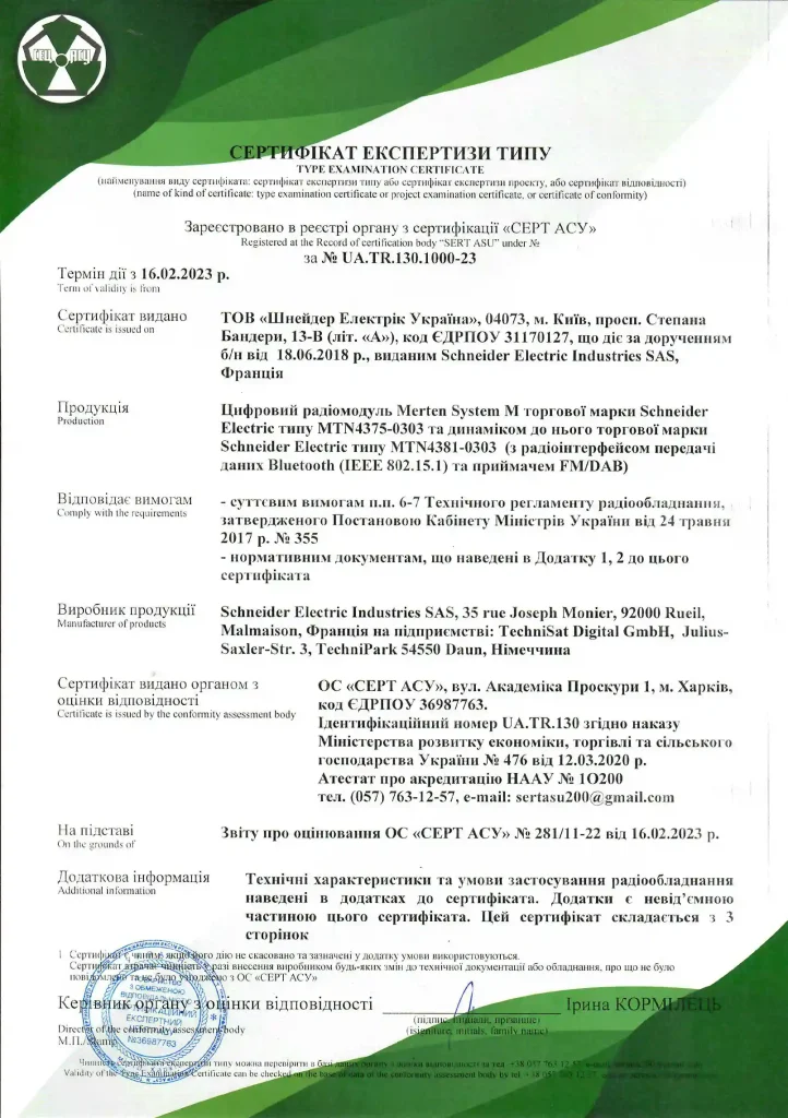 Schneider Electric