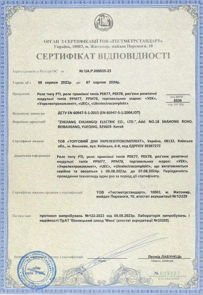 UEC