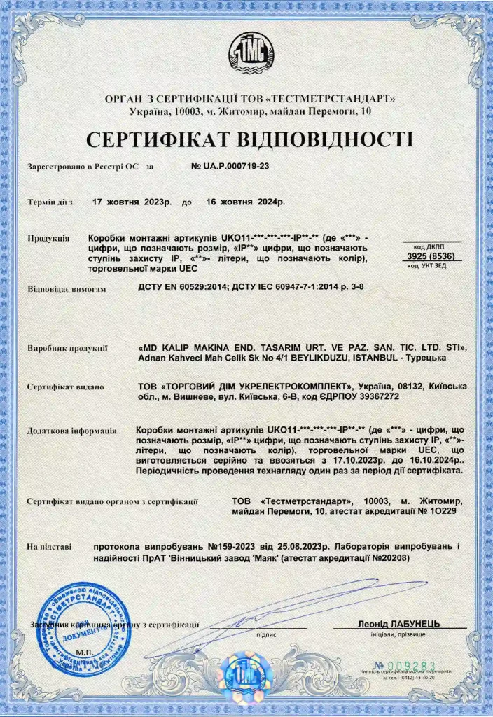 UEC