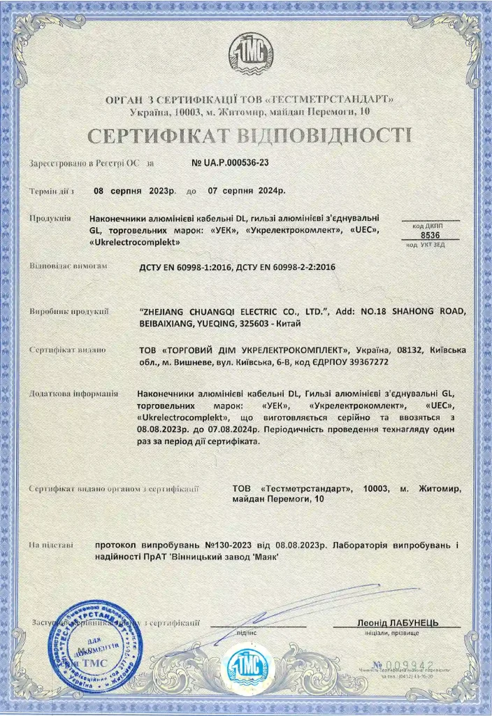 UEC