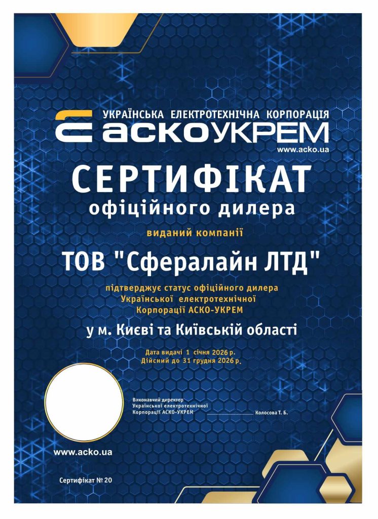 Sferaline — офіційний дистриб'ютор АСКО-УКРЕМ