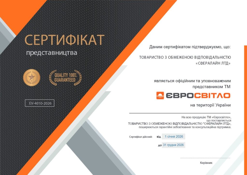 Sferaline — официальный дистрибьютор компании ЕВРОСВЕТ