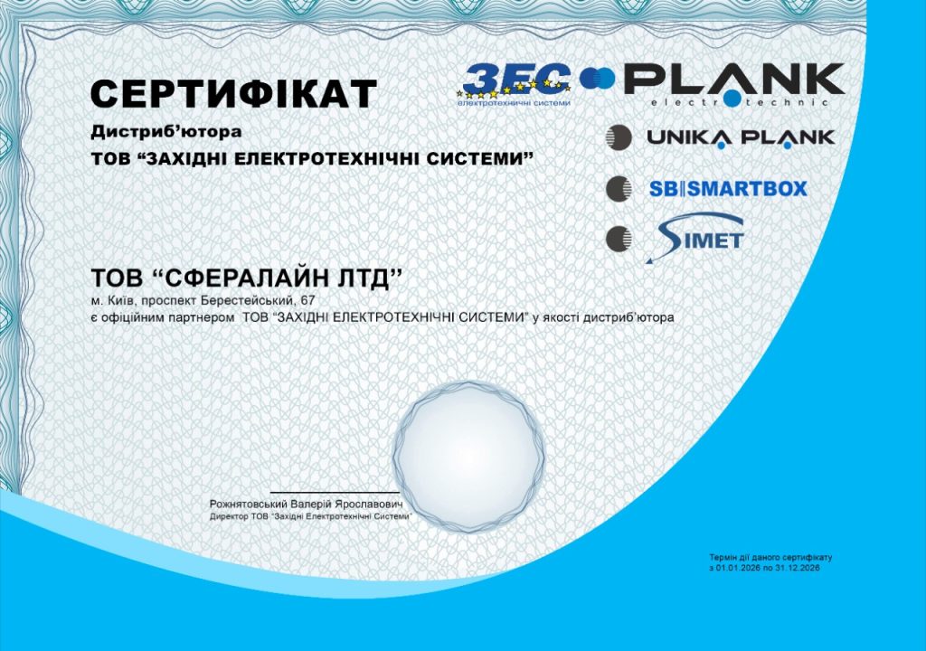 Sferaline — официальный дистрибьютор PLANK