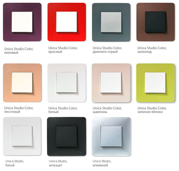 цветовые решения Unica Studio, Unica Studio Color