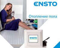 Опалення підлоги Ensto