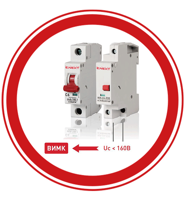 Модульні автоматичні вимикачі | низьковольтне обладнання ENEXT
