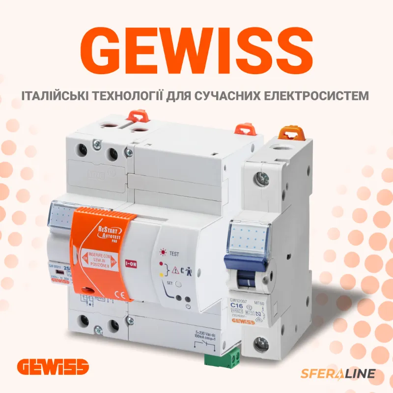 GEWISS Електротовари та електротехнічна продукція | Офіційний представник