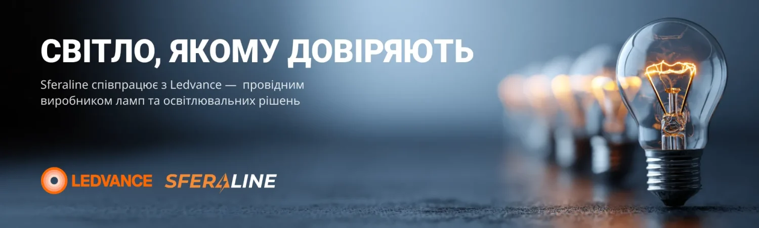 LEDVANCE інтернет магазин освітлення та електротехніки