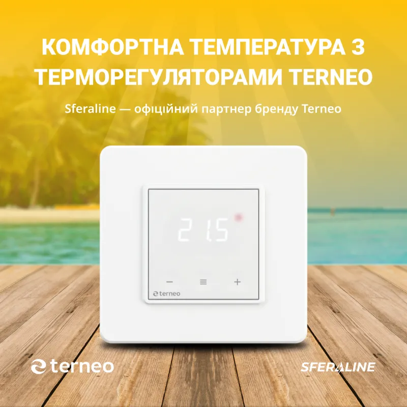 Terneo термоелектроніка та автоматизація | офіційний представник бренду в Україні