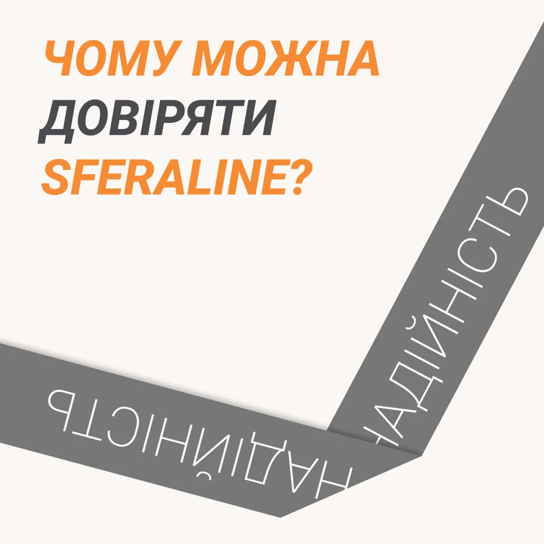 Надійний постачальник електрообладнання для ваших проектів під ключ SFERALINE