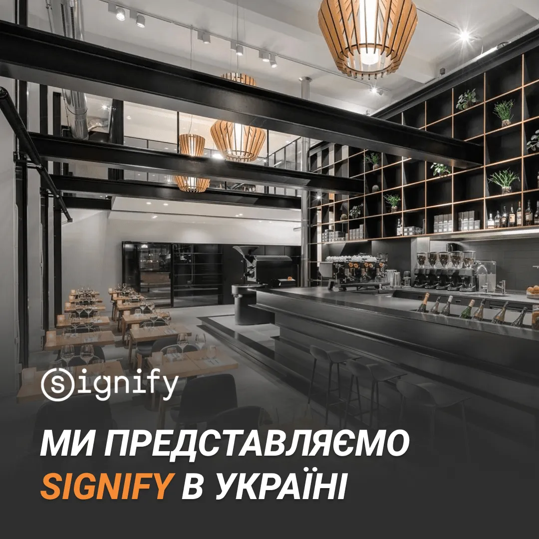 Професійне та розумне освітлення Signify з офіційною гарантією SFERALINE