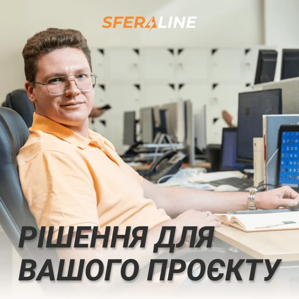 SFERALINE постачання електротехніки та комплексні рішення для наших клієнтів