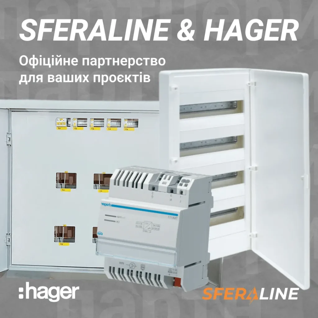 Hager замовити з офіційною гарантією у партнера SFERALINE швидка доставка по країні