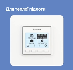 Розумні Wi-Fi терморегулятори terneo керування опаленням веб каталог