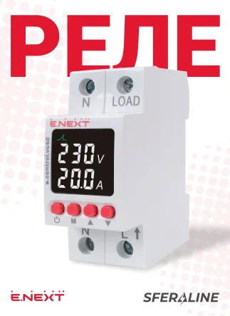 Реклама1 E.next_3