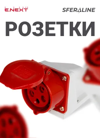 Реклама2 E.next_18