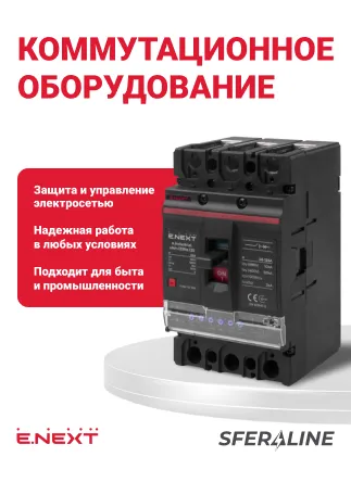 Реклама3 E.next_33