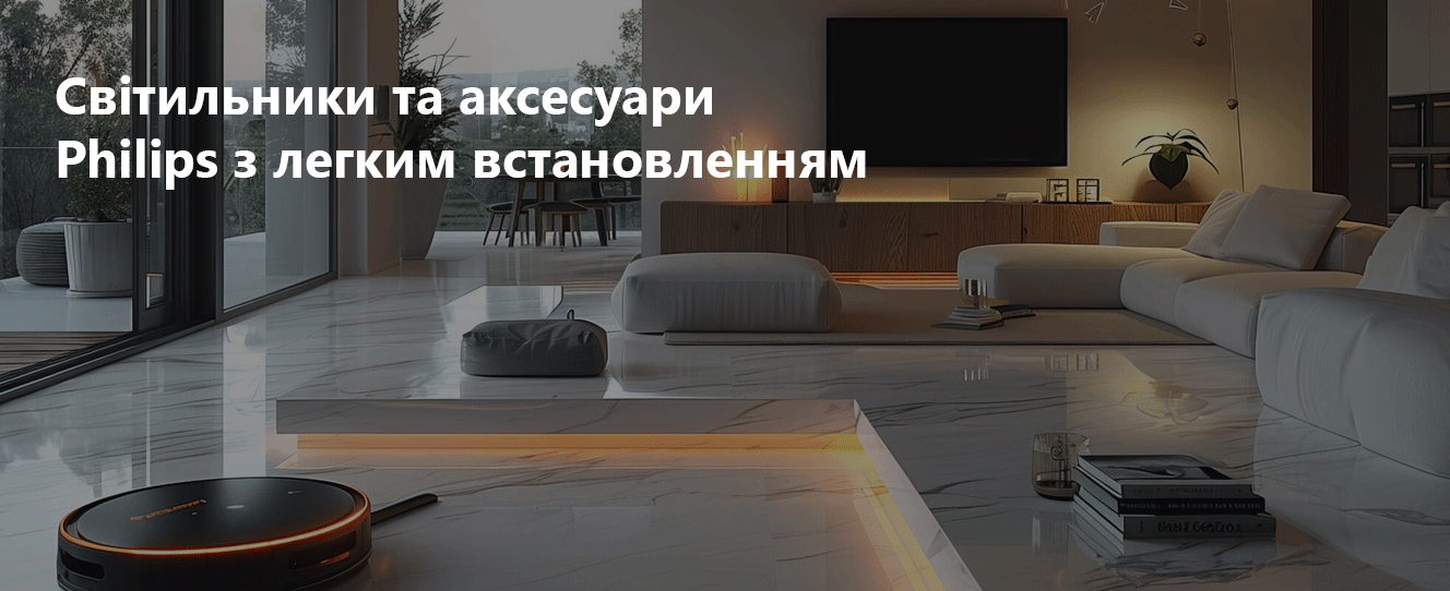 Базовий асортимент Philips світлодіодні лампи та світильники 2025