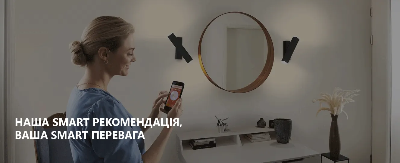 Технологія smart від LEDVANCE оптимальний варіант керування