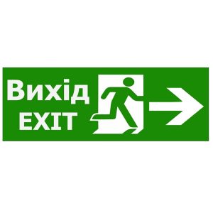 Знаки безпеки