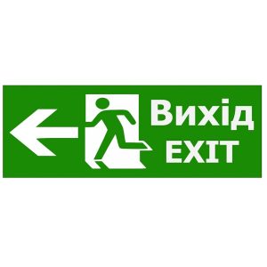 Наклейка технічна "ВИХІД.EXIT на ліво"  330х124 "IEK" (розпродаж)