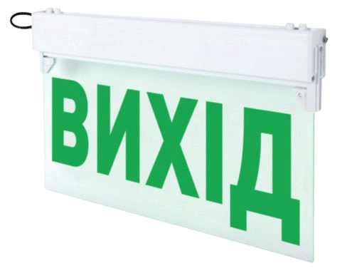 АСОРТИМЕНТ АВАРІЙНИХ СВІТИЛЬНИКІВ