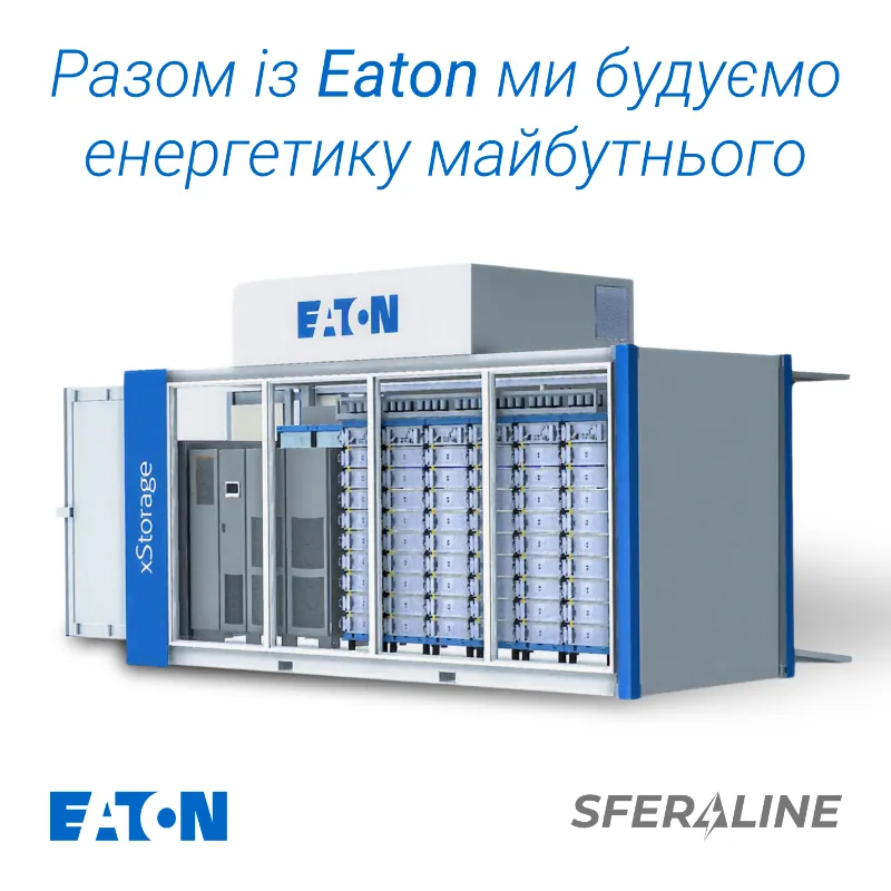 Eaton | Ефективне управління енергоспоживанням