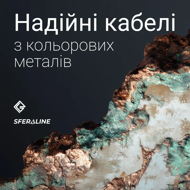 ЗЗКМ | Кабельно провідникова продукція для будівництва та промисловості