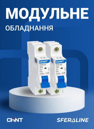 CHINT | розумна енергетика та електротехніка