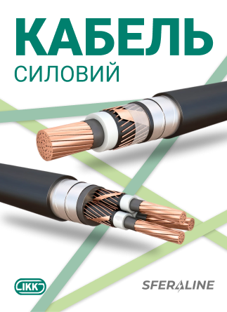 Інтеркабель Київ | кабельна продукція для промисловості та енергетики