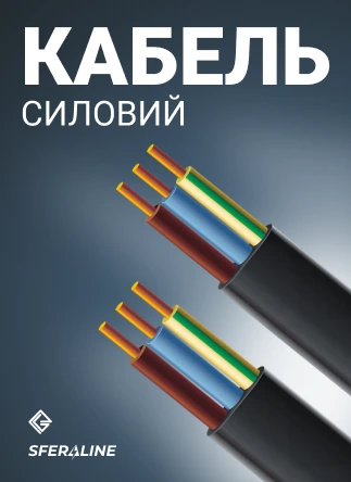 ЗЗКМ | Кабельно провідникова продукція для будівництва та промисловості