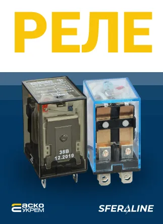 АСКОУКРЕМ | електротехнічне обладнання українського виробництва