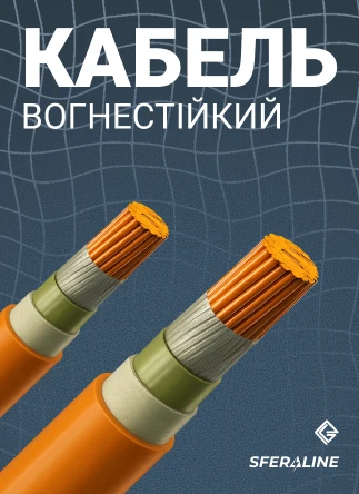 ЗЗКМ | Кабельно провідникова продукція для будівництва та промисловості