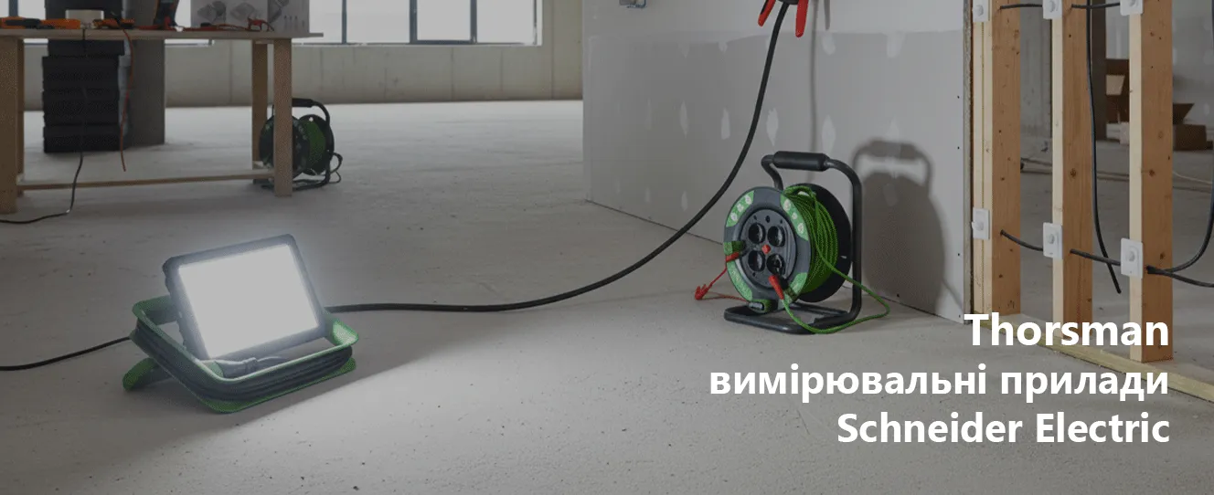 Thorsman | вимірювальні прилади Schneider Electric для професійного використання