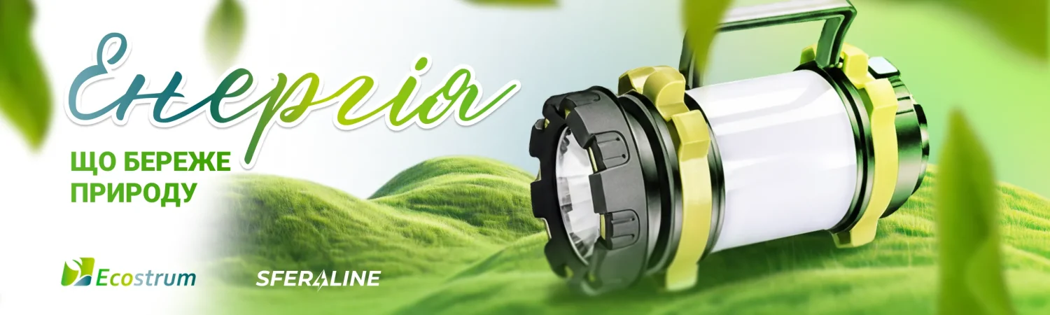 Ecostrum | електротехнічна та світлотехнічна продукція