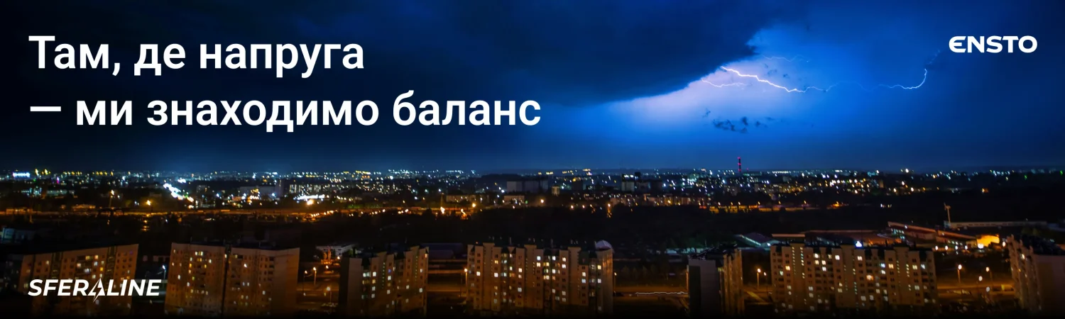 Ensto | рішення для електророзподілу та автоматизації мережі