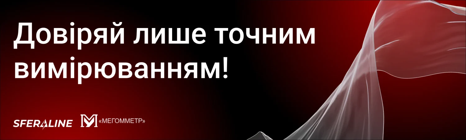Мегомметр | електровимірювальна продукція від виробника