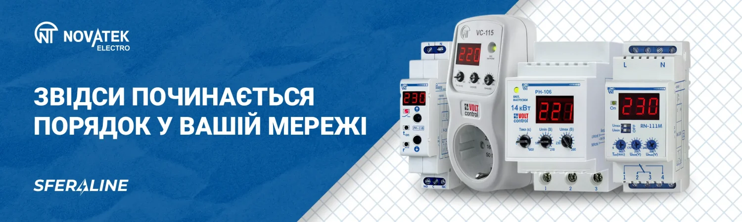 Новатек Електро | Розумна автоматика та електроніка для дому і бізнесу