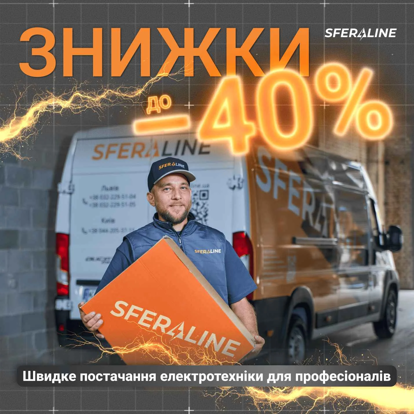 Постачання електротехнічної продукції | пропозиції для електромонтажника і будівельника