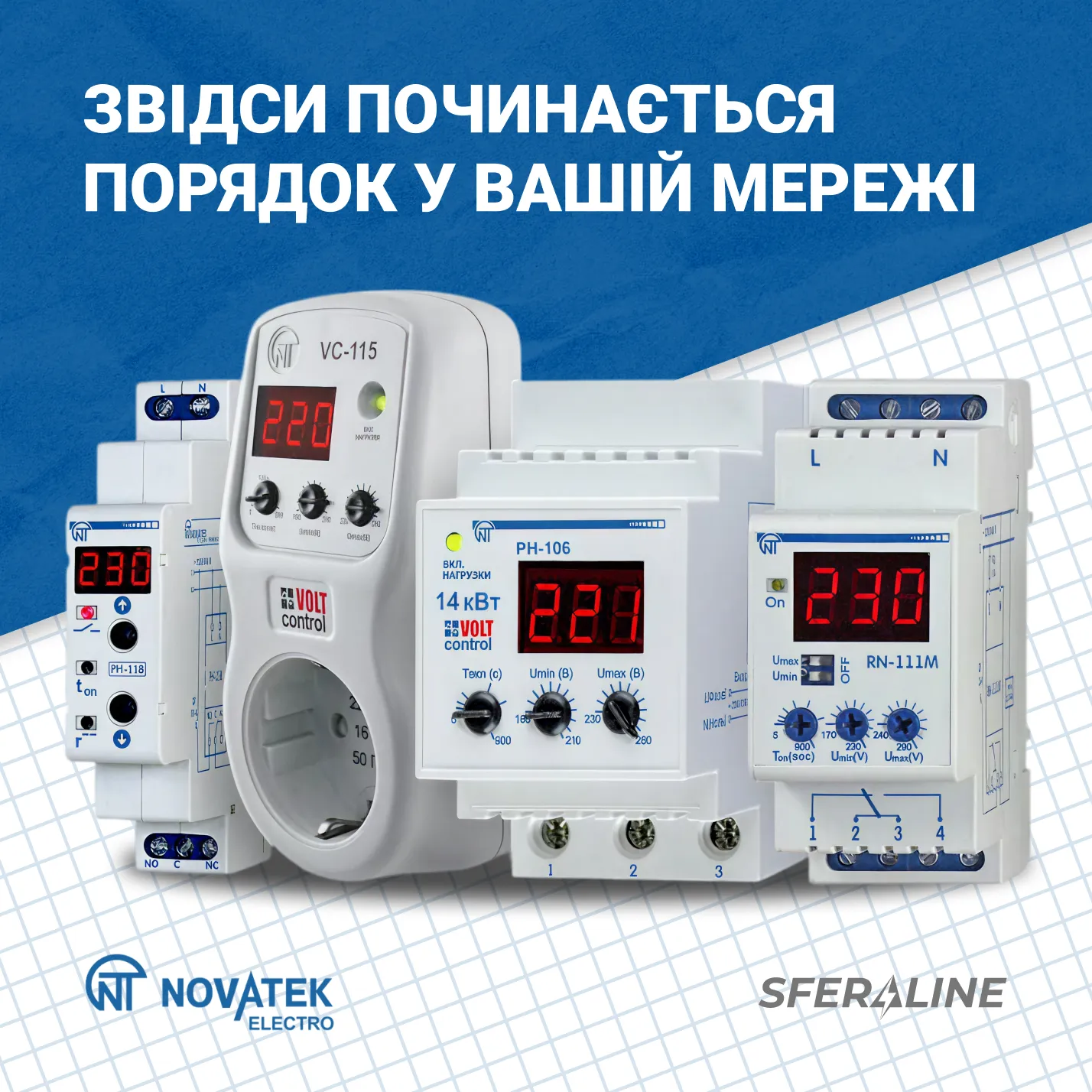 Новатек Електро | Розумна автоматика та електроніка для дому і бізнесу